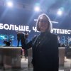 Александра Моисеева